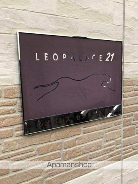 レオパレスセントラル島崎[1K/20.28m2]のエントランス2
