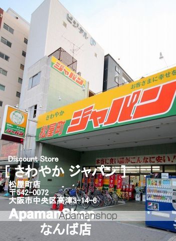 グランシャリオ夕陽丘の周辺写真
