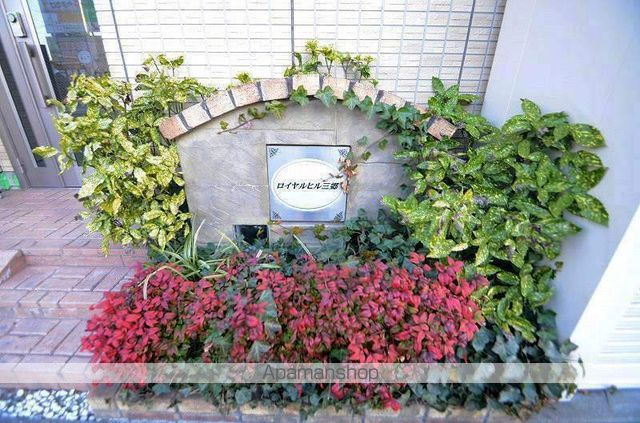 ロイヤルヒル三郷の外観写真