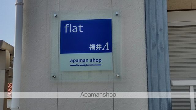 FLAT福井A棟の玄関写真