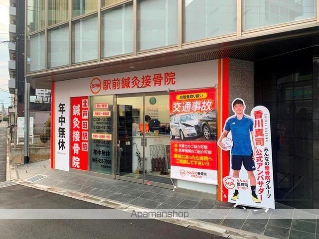 サンレガーロ戸田の周辺写真