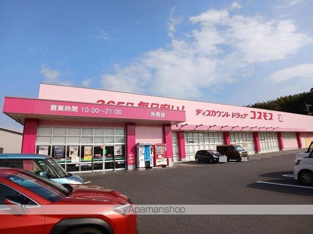コンフォートヴィラ S2の周辺写真