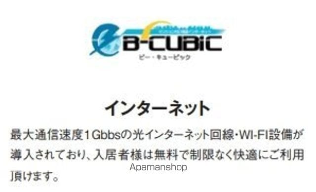 アニマン高槻阿武山の内装写真