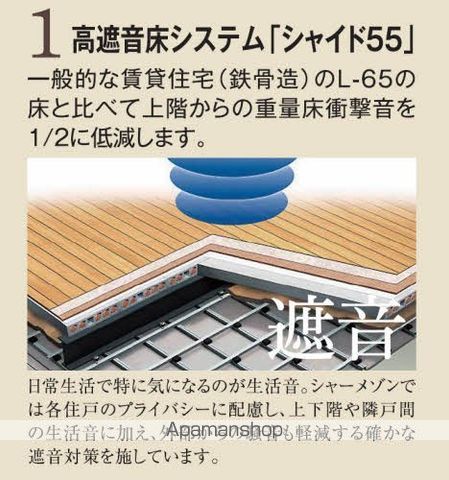 シャーメゾン丸亀の内装写真