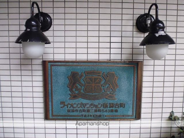 ライオンズマンション新潟古町の外観写真