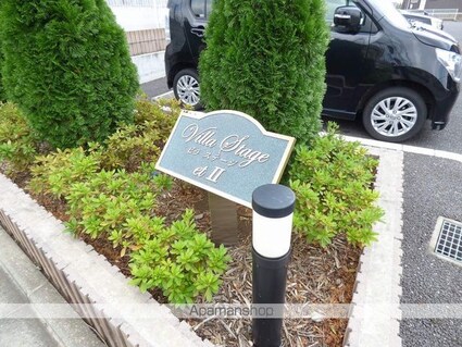 ビラ　ステージ　ｅｔ　Ⅱ[2LDK/57.07m2]の外観3