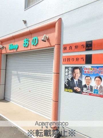 ビッグパレス円山IIの周辺写真
