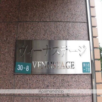 ヴィーナステージ[2DK/42m2]の共用部1