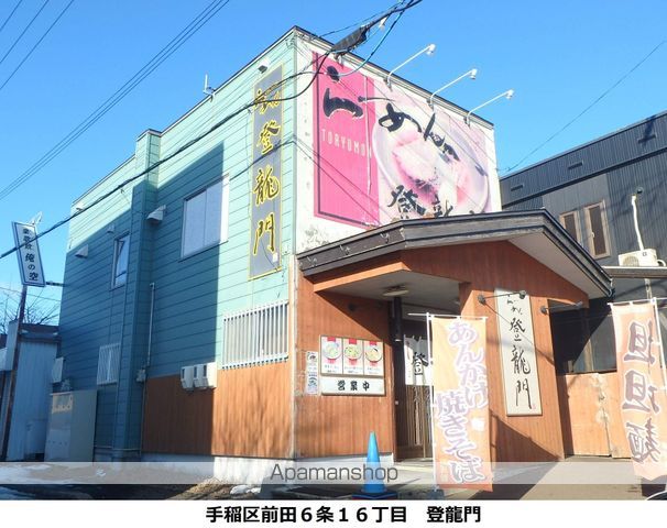 DーROOM曙の周辺写真