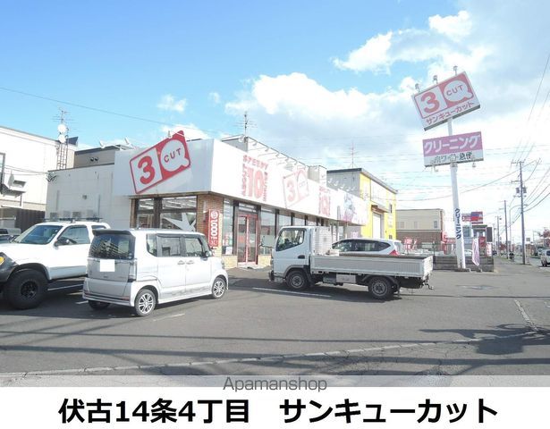 札幌市東区 2階建 築28年の周辺写真