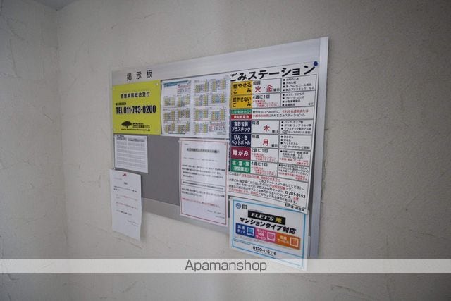 ノースポイント元町のその他写真