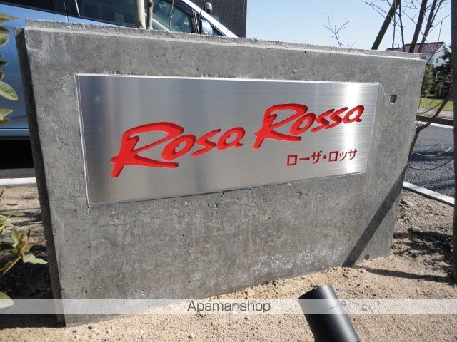 ROSA ROSSAの玄関写真