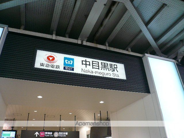 マートルコート中目黒第2の周辺写真