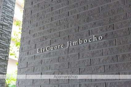 リブクオーレ神保町[1R/26.08m2]の共用部4