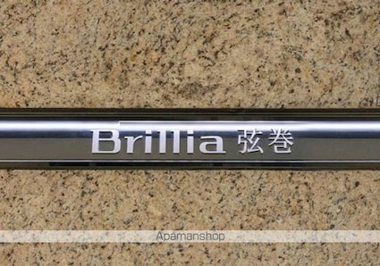 Ｂｒｉｌｌｉａ弦巻[2SLDK/80.32m2]の外観7