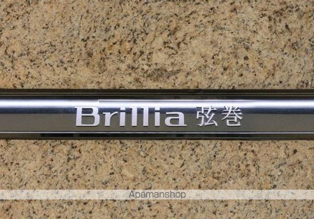 Ｂｒｉｌｌｉａ弦巻[2SLDK/80.32m2]の外観7