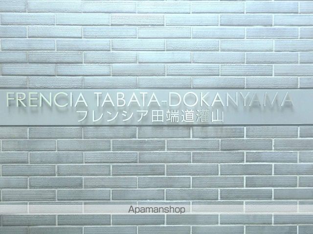 フレンシア田端道灌山の外観写真