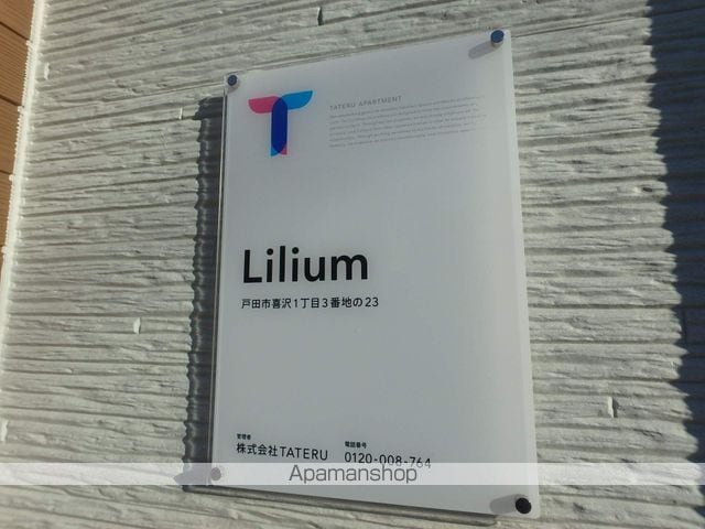 LILIUMの内装写真