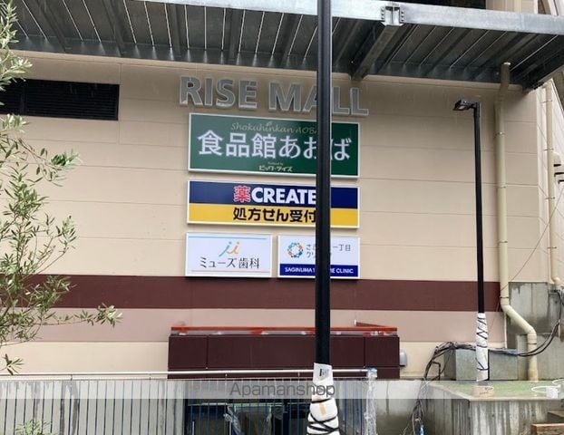 セントパレス鷺沼の周辺写真