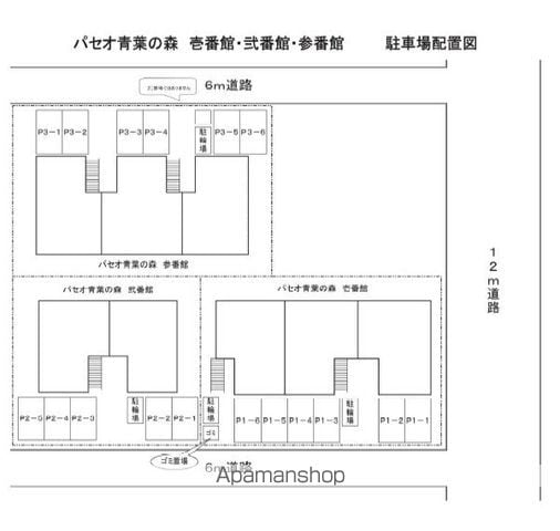 パセオ青葉の森参番館 102 ｜ 千葉県千葉市中央区青葉町1236-7（賃貸アパート2LDK・1階・57.25㎡） その22