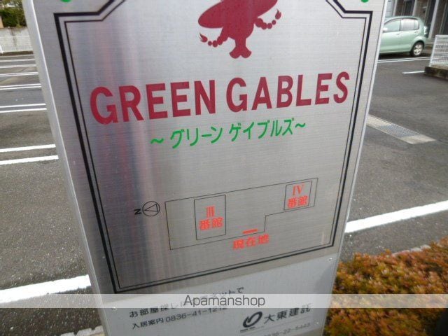 グリーン ゲイブルズ III番館の玄関写真