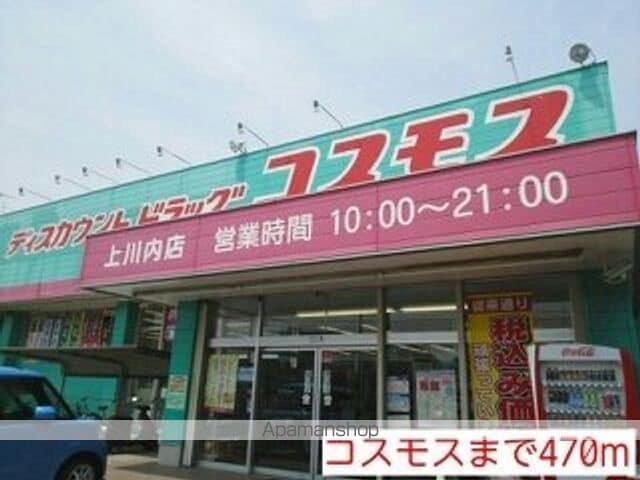 コリーヌ華IIの周辺写真