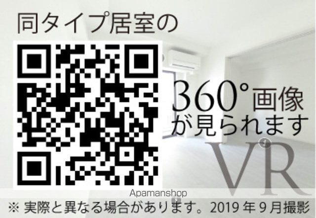 パークフロント新宿の内装写真