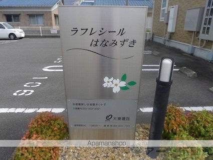 ラフレシールはなみずき[1R/32.9m2]のエントランス1