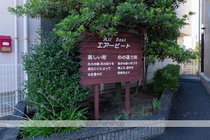 エアービート[1K/27m2]の共用部2