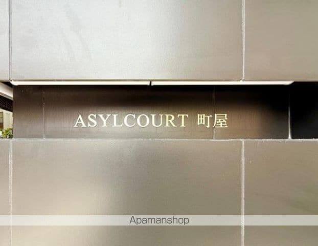 アジールコート町屋の外観写真