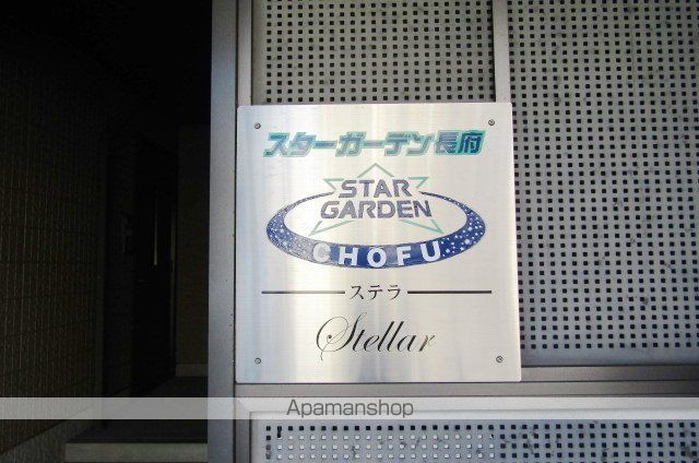 スターガーデン長府 ステラの玄関写真