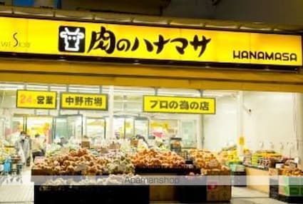 プライムブリス中野富士見町Ⅱ[2LDK/42.67m2]の周辺8