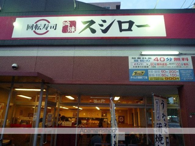 H・R下新庄の周辺写真
