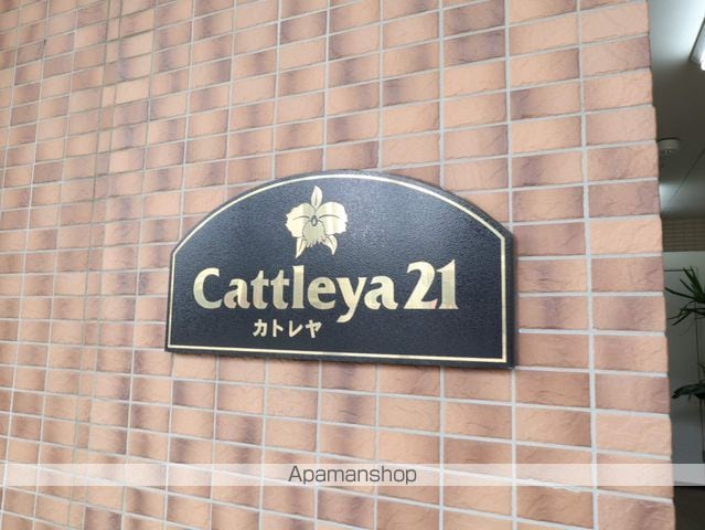 カトレヤ21の玄関写真
