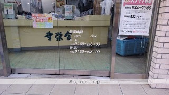 アデニウム玉川学園の周辺写真