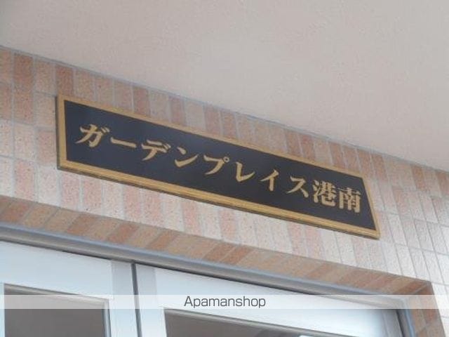 ガーデンプレイス港南 203 ｜ 茨城県神栖市知手中央３丁目9-6（賃貸マンション1LDK・2階・40.15㎡） その6