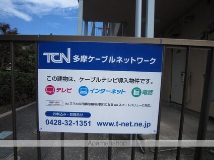 サンライズシャトー東青梅[1K/17.41m2]の共用部1