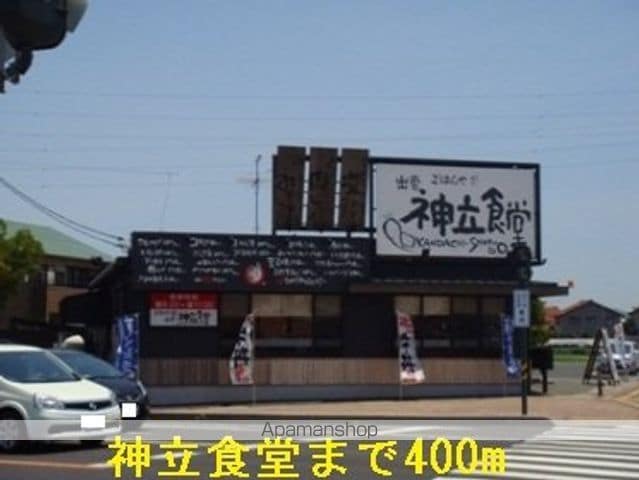 シャルム中野Aの周辺写真