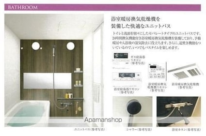 プレサンス名駅南ブリエ[2LDK/46.52m2]のバス