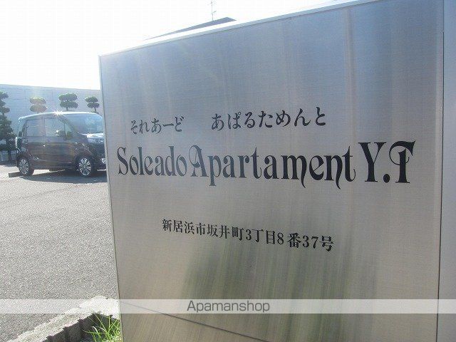 ソレアードアパルタメントのその他写真