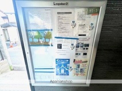 レオパレスアスペン[1K/20.81m2]のその他部屋・スペース