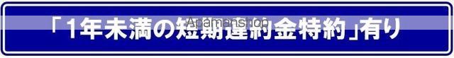 東明マンション新東の外観写真