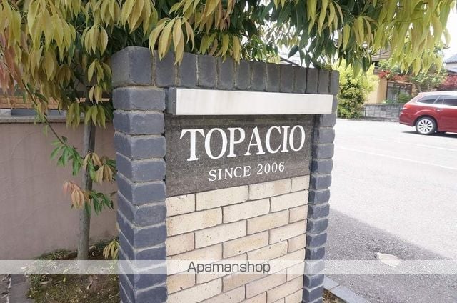トパーシオの外観写真