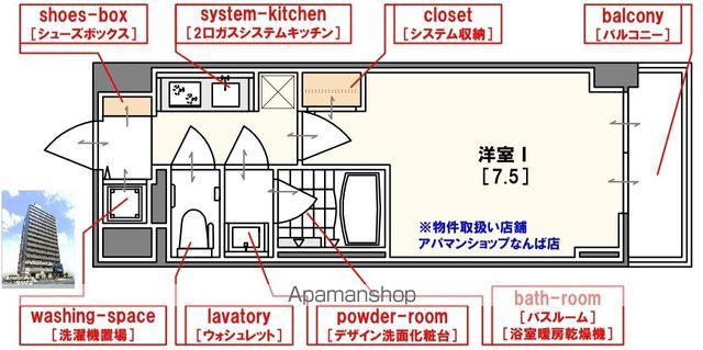 S−RESIDENCE難波BRILLERの間取り写真