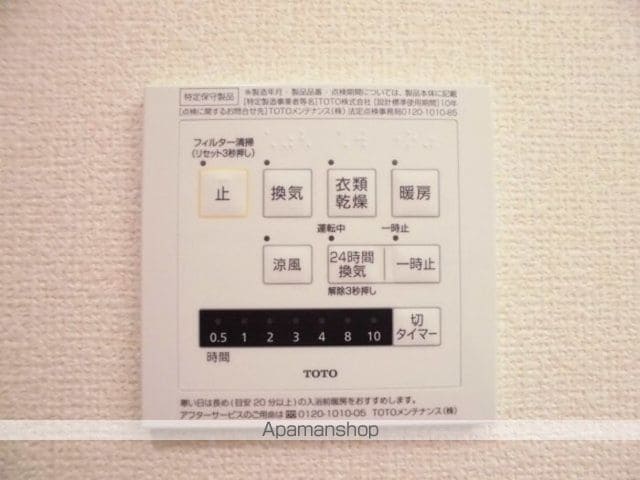 フォレスタ　レザイア 303 ｜ 千葉県千葉市中央区末広５丁目4-18（賃貸アパート1LDK・3階・41.23㎡） その26