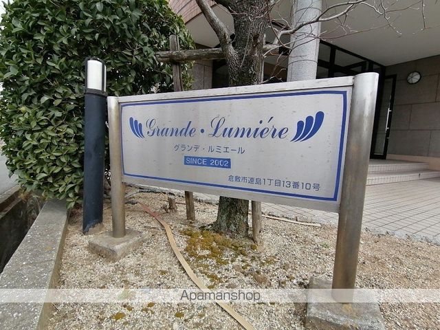 グランデ・ルミエールの外観写真