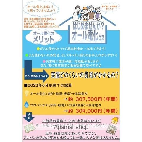 プレムシャラの内装写真