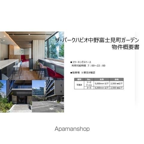 ザ・パークハビオ中野富士見町ガーデンの外観写真