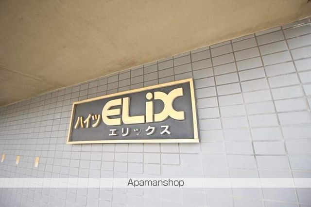 ハイツエリックスのその他写真