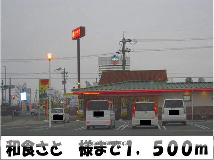コモド　ヴィラ　Ⅰ[2LDK/55.81m2]の周辺4